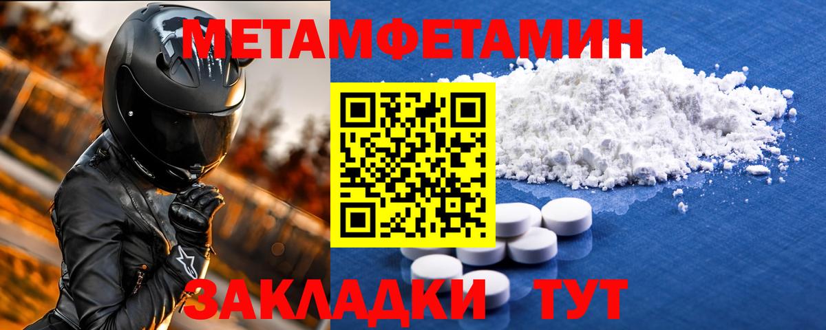 Amphetamine 97% Апшеронск
