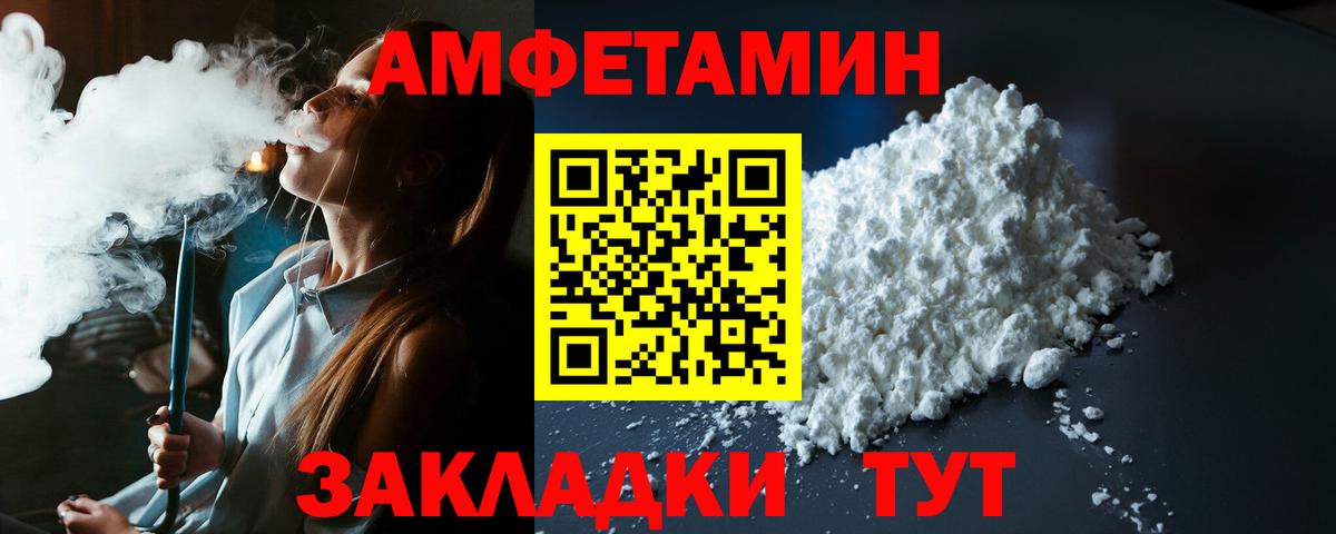 Апшеронск  Amphetamine VHQ  АМФ  Вход с VPN 