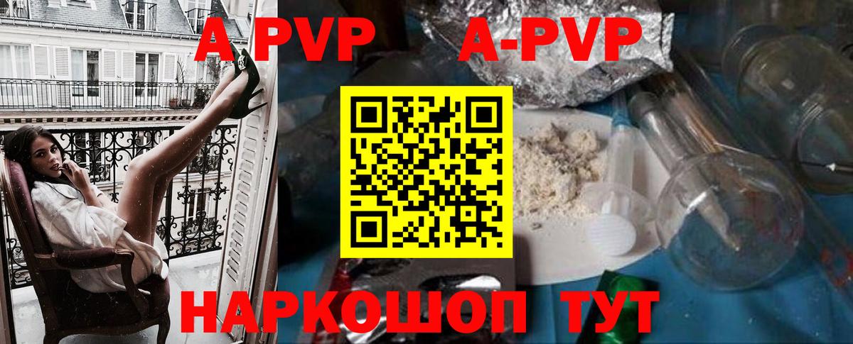 Alpha-PVP мука Апшеронск