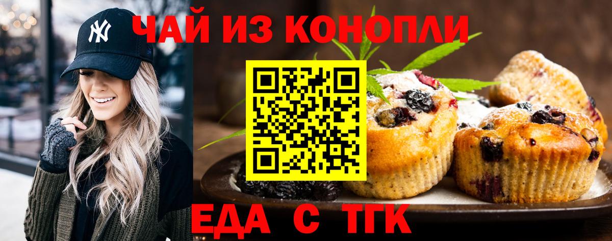 Апшеронск  Canna-Cookies конопля  Вход с VPN 