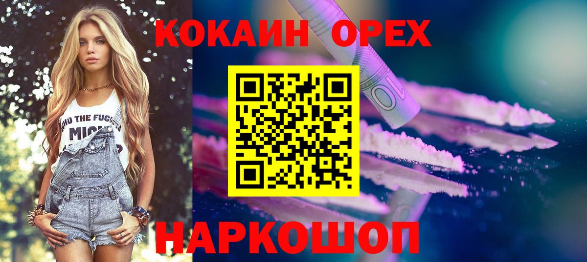 МЕФ кристаллы  Гашиш  Апшеронск  КОКАИН  Вход с VPN  КЕТАМИН  Как найти наркотики?  Каннабис  Экстази 