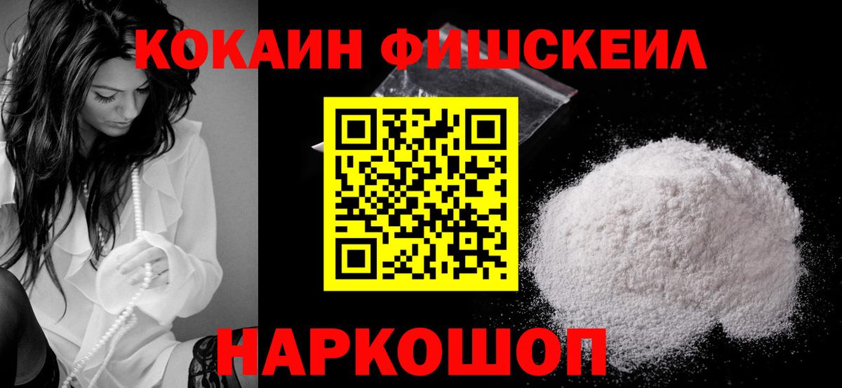 КОКАИН VHQ  Вход с VPN  КОКАИН 97%  Cocaine  Апшеронск 