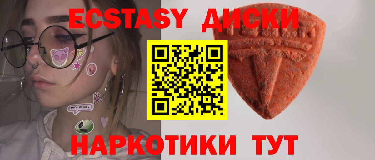 Апшеронск  Экстази диски  цена наркотик  Вход с VPN  Ecstasy 