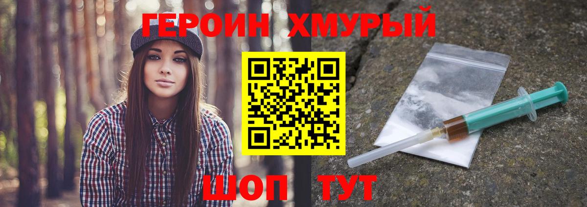 Апшеронск  Героин  Вход с VPN  ГЕРОИН белый 