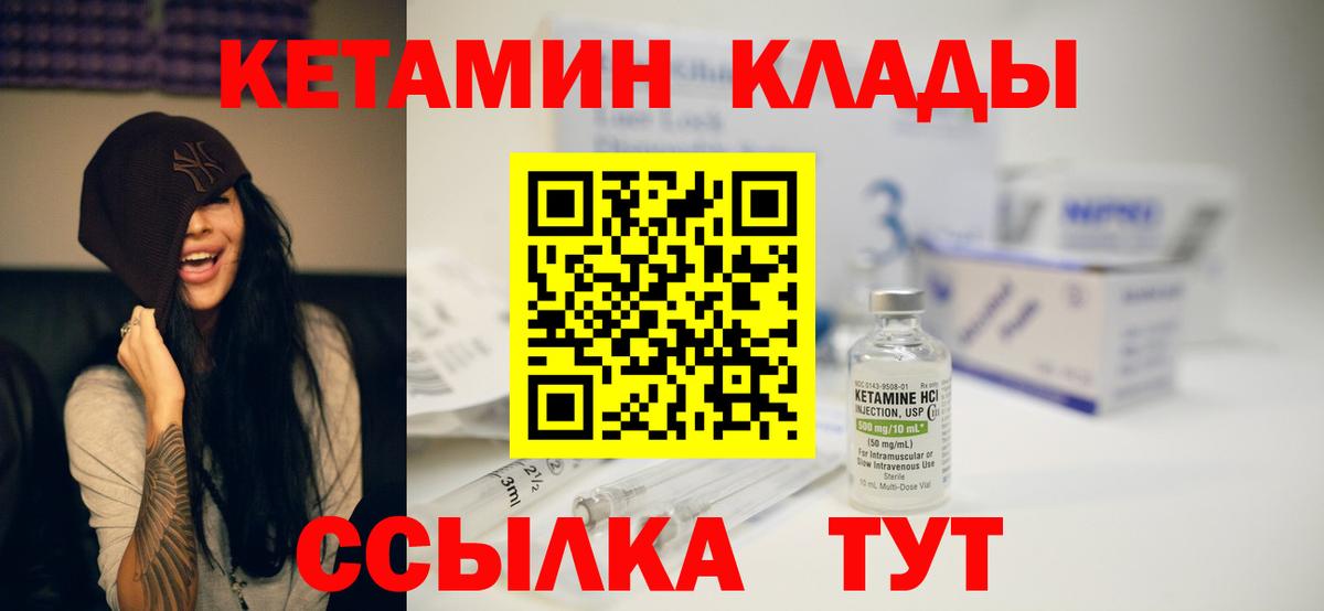 Кетамин VHQ Апшеронск