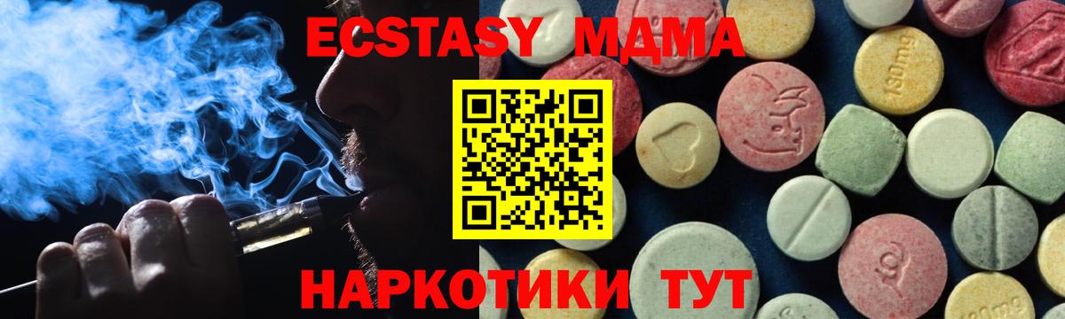 MDMA VHQ  MDMA VHQ  Вход с VPN  MDMA  Апшеронск 