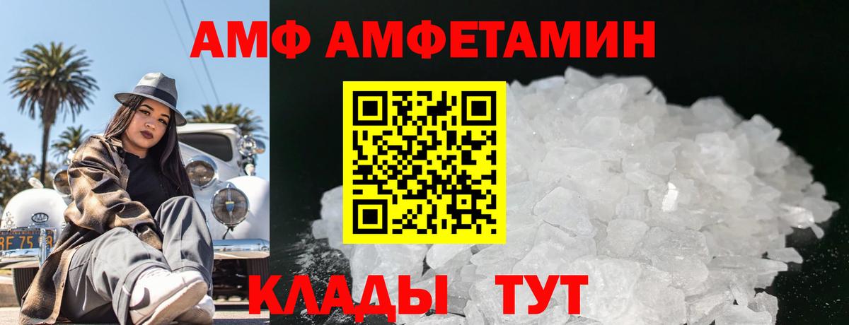 Первитин кристалл Апшеронск