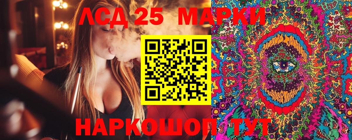 Апшеронск  Марки 25I-NBOMe 1,8мг  Вход с VPN 