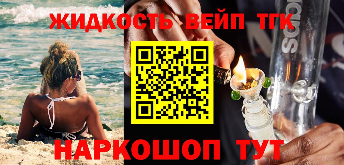 Дистиллят ТГК жижа Апшеронск