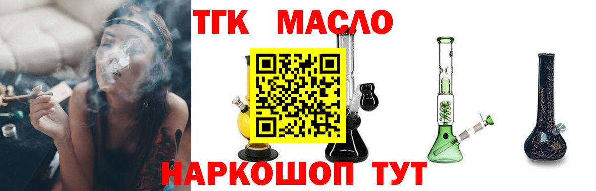Апшеронск  Дистиллят ТГК вейп с тгк  Вход с VPN  Дистиллят ТГК вейп с тгк 